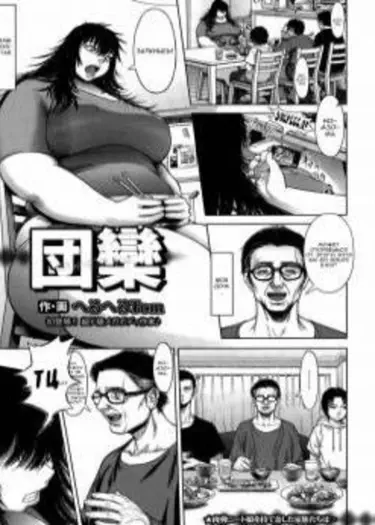 Беззаботность Том - 1 Глава - 1 Хентай манга и Додзинси