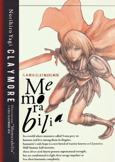 Клеймор Memorabilia [АРТБУК] Том - 1 Глава - 1 Хентай манга и Додзинси