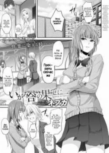 После всех этих ссор Том - 1 Глава - 1 Хентай манга и Додзинси