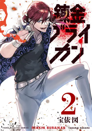 Отверженный Алхимик Хентай манга и Додзинси