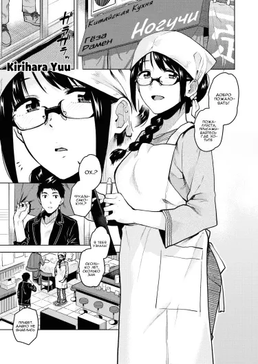 Твоё Лицо Том - 1 Глава - 1 Хентай манга и Додзинси