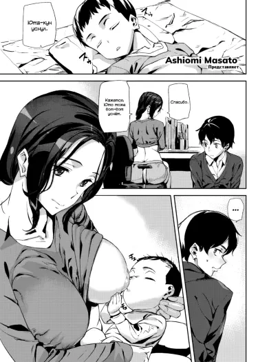 Забота о детях Том - 1 Глава - 1 Хентай манга и Додзинси