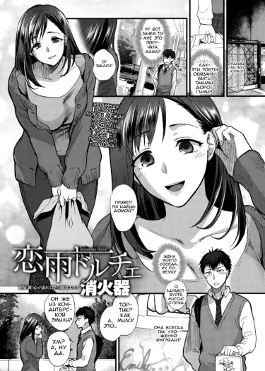 Koisame Dolce Том - 1 Глава - 1 Хентай манга и Додзинси