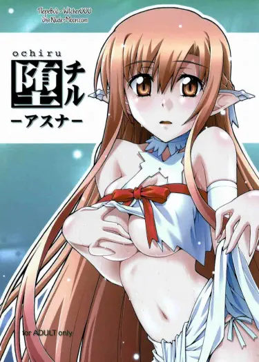 Ochiru -Asuna- Том - 1 Глава - 1 Хентай манга и Додзинси