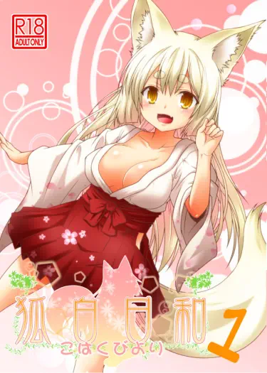 История Кохаку Том - 1 Глава - 2 Хентай манга и Додзинси