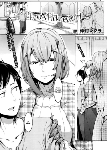 Худая любовь Том - 1 Глава - 1 Хентай манга и Додзинси