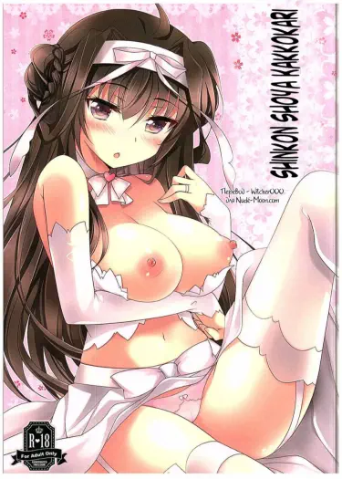 Первая брачная ночь — это неловко Том - 1 Глава - 1 Хентай манга и Додзинси