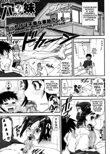 Через дыру с сестрой Том - 1 Глава - 1 Хентай манга и Додзинси