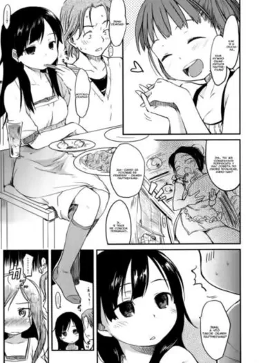 2x2 Том - 1 Глава - 2 Хентай манга и Додзинси