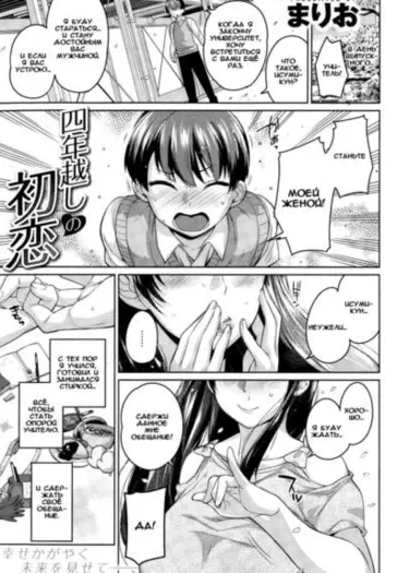 4 Первая любовь в новогоднюю ночь Том - 1 Глава - 1 Хентай манга и Додзинси