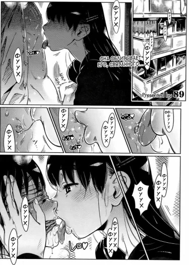 Kankin Chuu Том - 1 Глава - 1 Хентай манга и Додзинси