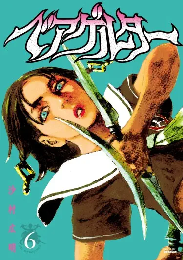 Вергельдер Том - 6 Глава - 43 Хентай манга и Додзинси