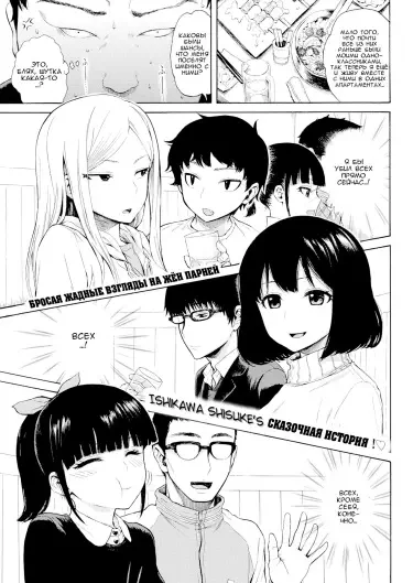 Ночной обмен телами Хентай манга и Додзинси