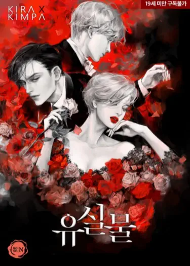 Утраченная вещь Том - 0 Глава - 4 Хентай манга и Додзинси