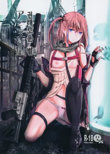 Ennui na Star Том - 1 Глава - 1 Хентай манга и Додзинси