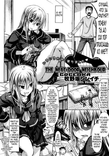 Соседка Том - 1 Глава - 1 Хентай манга и Додзинси