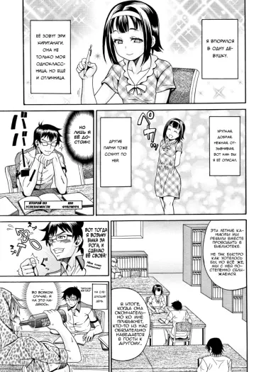 Давайте есть!! Том - 1 Глава - 1 Хентай манга и Додзинси