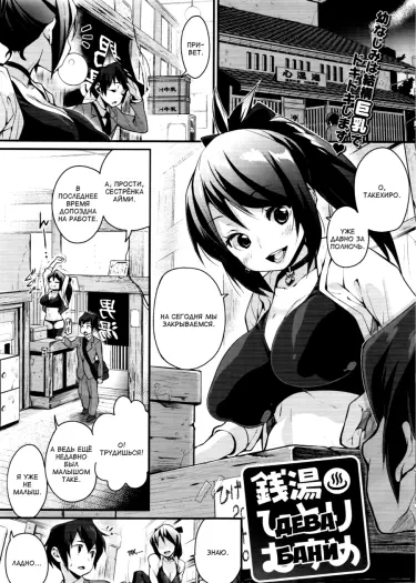 Дева бани Том - 1 Глава - 1 Хентай манга и Додзинси