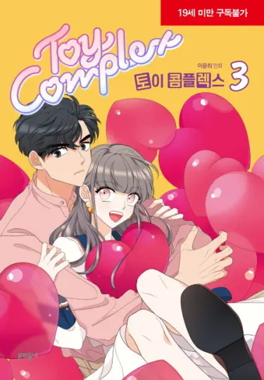 Игрушечный комплекс Хентай манга и Додзинси