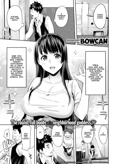 Как заманить в ловушку своего друга детства Том - 1 Глава - 1 Хентай манга и Додзинси