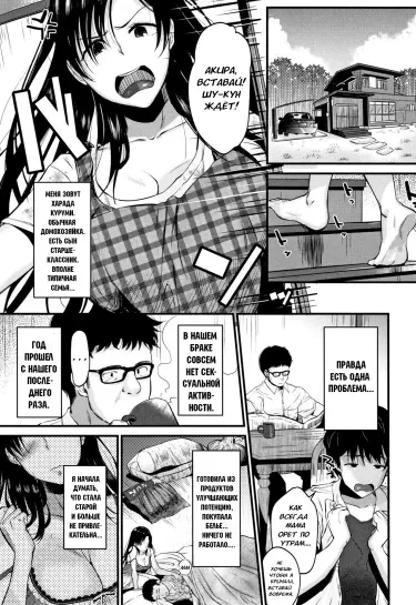 Решение проблем мамочек с большой грудью!? Том - 1 Глава - 1 Хентай манга и Додзинси