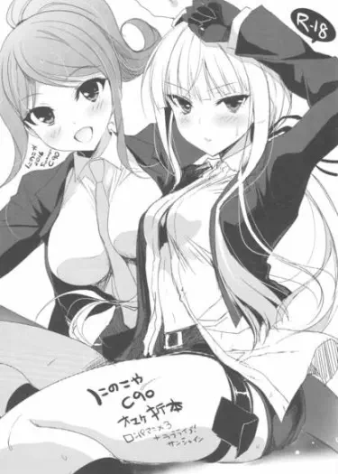 Omake Orihon Том - 1 Глава - 1 Хентай манга и Додзинси