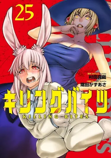 Смертельный укус Том - 25 Глава - 129 Хентай манга и Додзинси