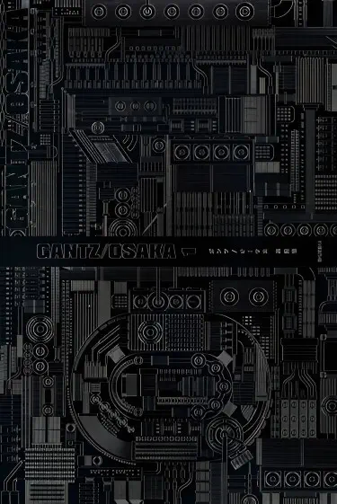 Ганц/Осака Том - 1 Глава - 1 Хентай манга и Додзинси