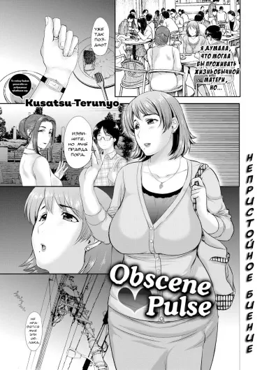 Непристойное биение Том - 1 Глава - 1 Хентай манга и Додзинси