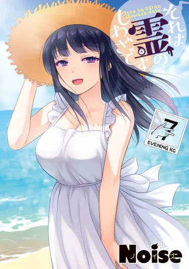 Это работа Японского Призрака Том - 7 Глава - 57 Хентай манга и Додзинси