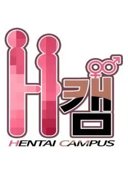 Х-кампус Том - 1 Глава - 54 Хентай манга и Додзинси