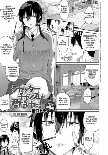 Только у вас есть возможность спустить затвор! Том - 1 Глава - 1 Хентай манга и Додзинси