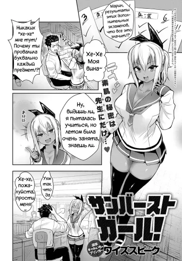 Солнечная девушка Том - 1 Глава - 1 Хентай манга и Додзинси