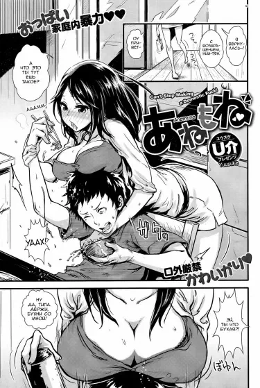 Анемон Том - 1 Глава - 1 Хентай манга и Додзинси