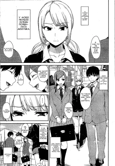 Подруга детства и младшая сестра Том - 1 Глава - 1 Хентай манга и Додзинси