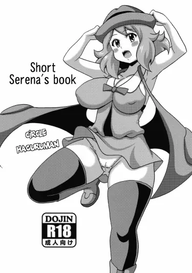 Short Serena no Hon Том - 1 Глава - 1 Хентай манга и Додзинси