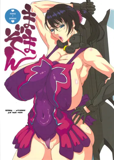 Queen's Blade dj - MamaZon Том - 1 Глава - 1 Хентай манга и Додзинси