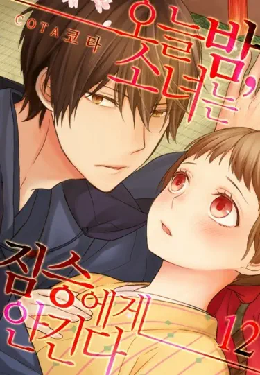 Демон обнимает по ночам Том - 1 Глава - 1 Хентай манга и Додзинси