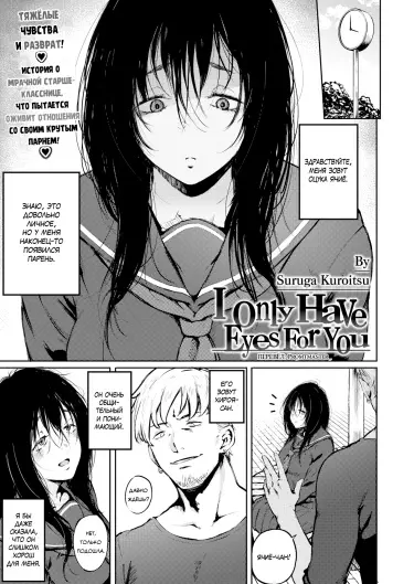 Мне нужна только ты Том - 1 Глава - 1 Хентай манга и Додзинси