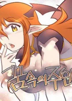 Повелитель снов Том - 1 Глава - 10 Хентай манга и Додзинси