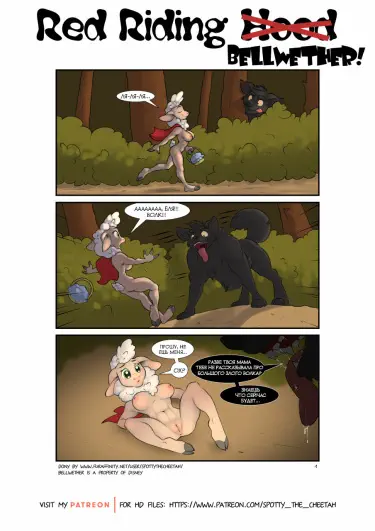 Барашковиц скачет на Рэде Том - 1 Глава - 1 Хентай манга и Додзинси