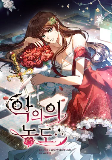 Сосредоточение зла Том - 1 Глава - 1 Хентай манга и Додзинси