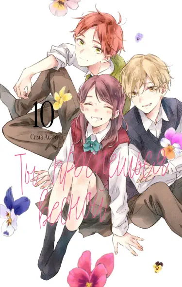 Ты проснёшься весной Том - 2 Глава - 8 Хентай манга и Додзинси