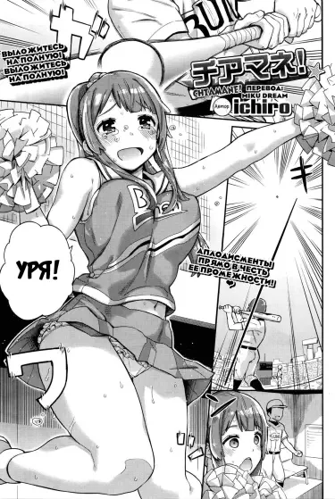 Позовите! Том - 1 Глава - 1 Хентай манга и Додзинси