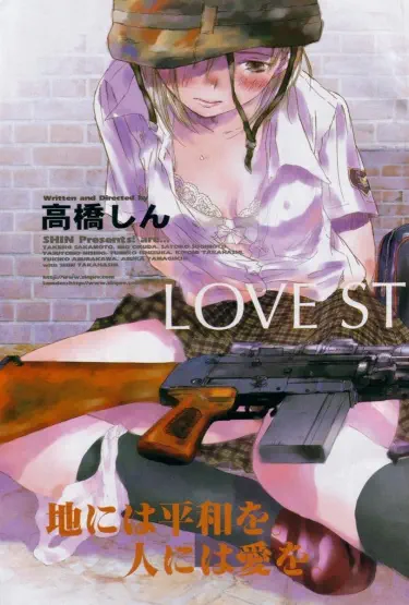 Разбитая история любви Том - 1 Глава - 1 Хентай манга и Додзинси