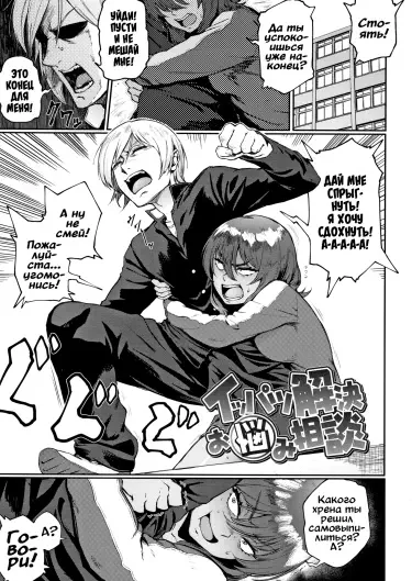 Консультация по решению проблем Том - 1 Глава - 1 Хентай манга и Додзинси