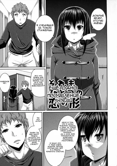 Ещё одно проявление любви Том - 1 Глава - 1 Хентай манга и Додзинси