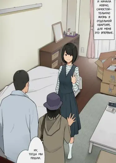 Самый ленивый день одной студентки Том - 1 Глава - 1 Хентай манга и Додзинси