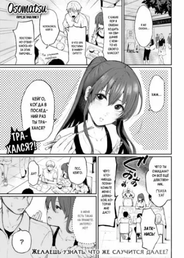 Ловушка Том - 1 Глава - 1 Хентай манга и Додзинси