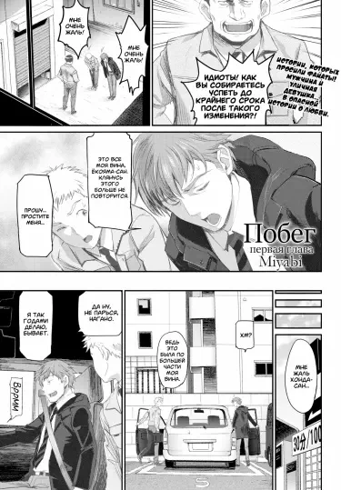 Побег Том - 1 Глава - 2 Хентай манга и Додзинси